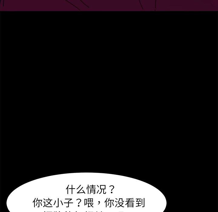 乖乖上钩第53话