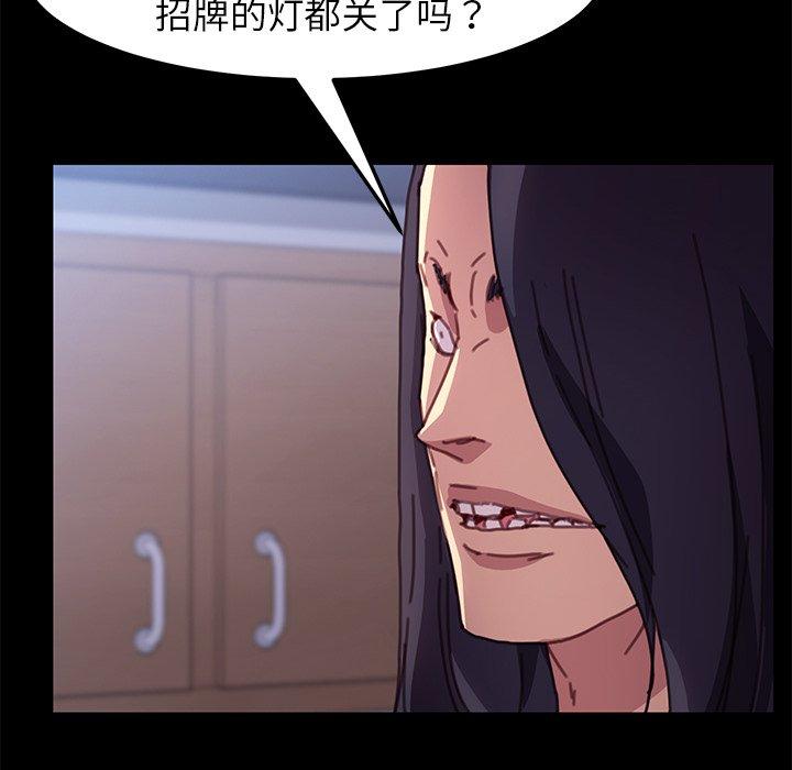 乖乖上钩第53话