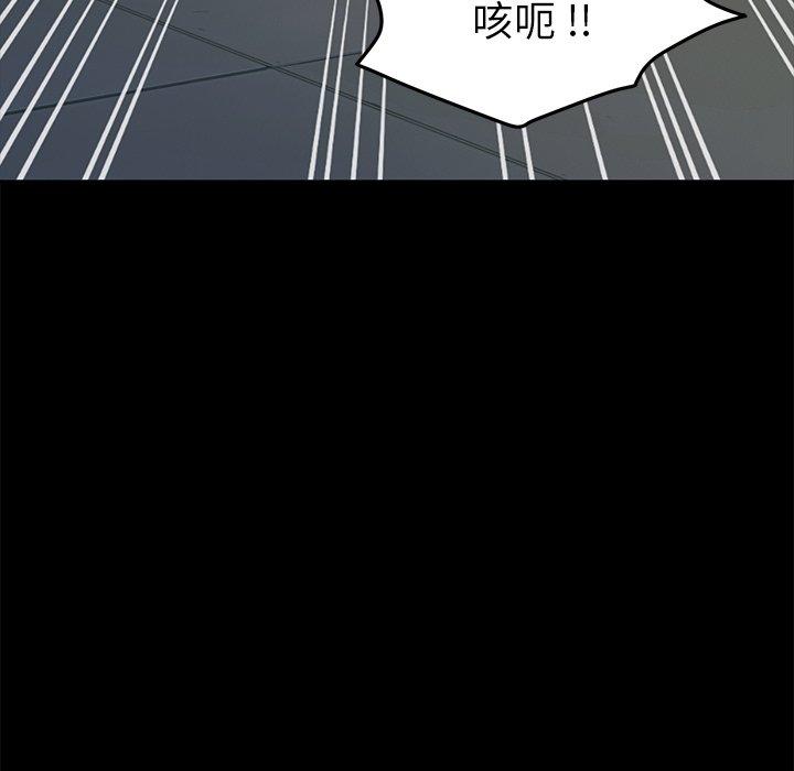 乖乖上钩第53话