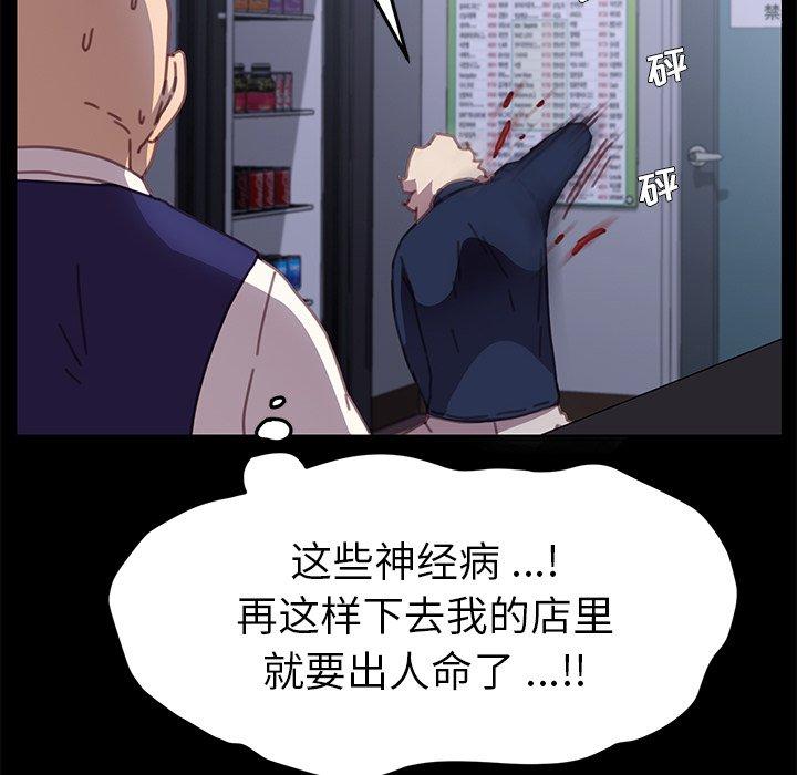 乖乖上钩第53话
