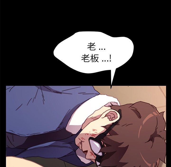 乖乖上钩第53话