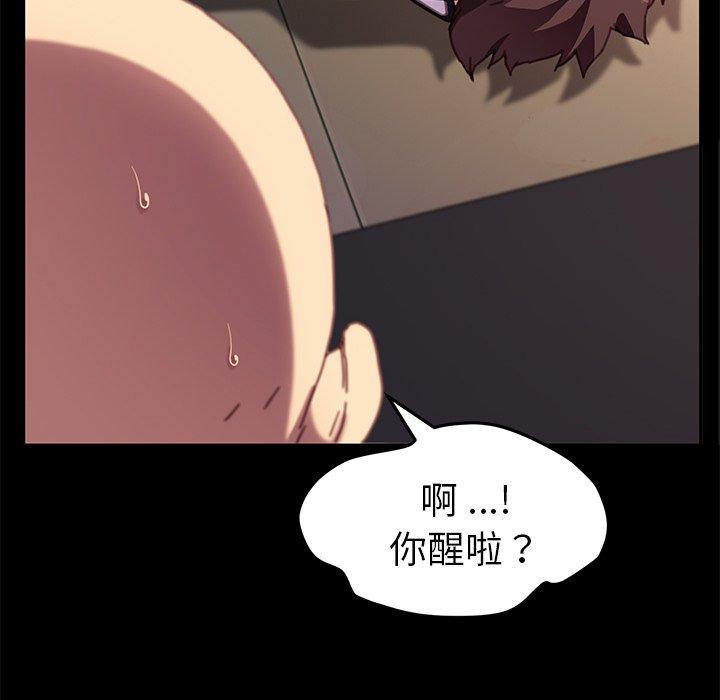 乖乖上钩第53话