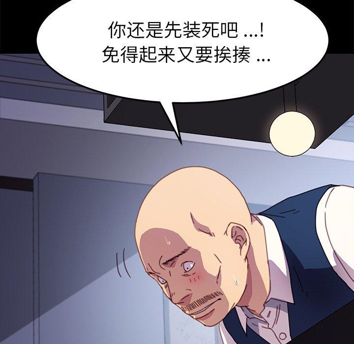 乖乖上钩第53话