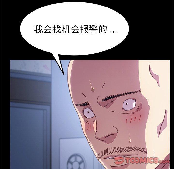 乖乖上钩第53话
