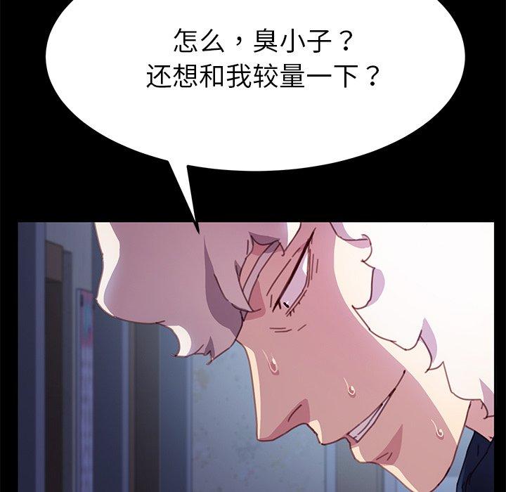 乖乖上钩第53话