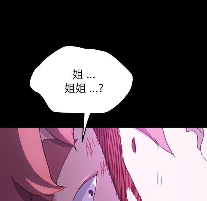 乖乖上钩第54话