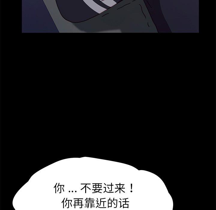 乖乖上钩第54话