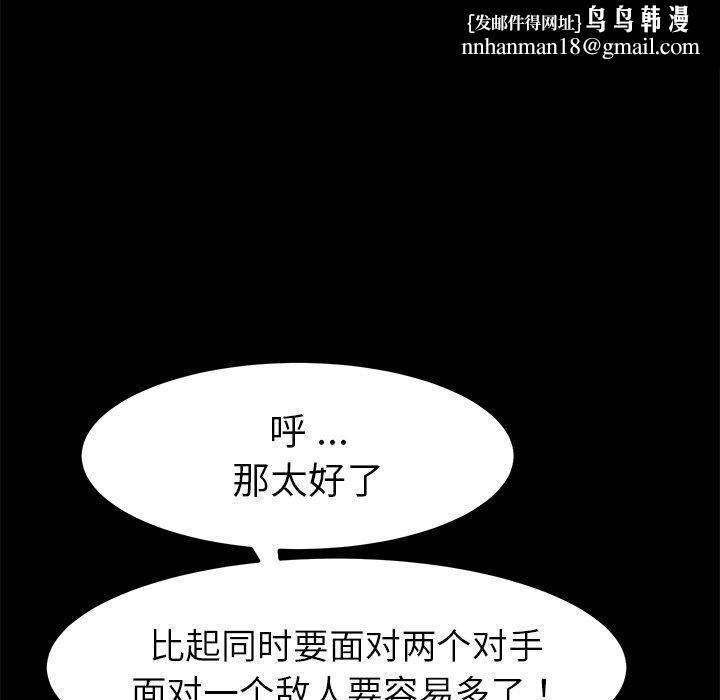 乖乖上钩第54话