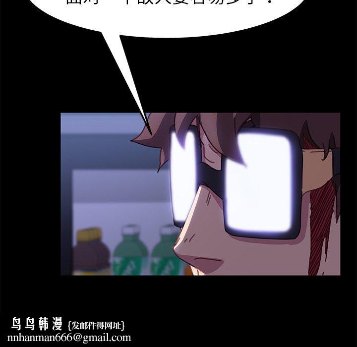 乖乖上钩第54话