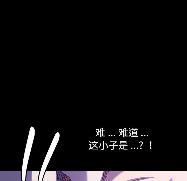 乖乖上钩第54话