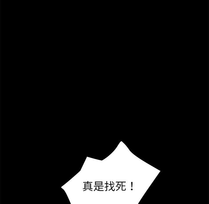 乖乖上钩第54话