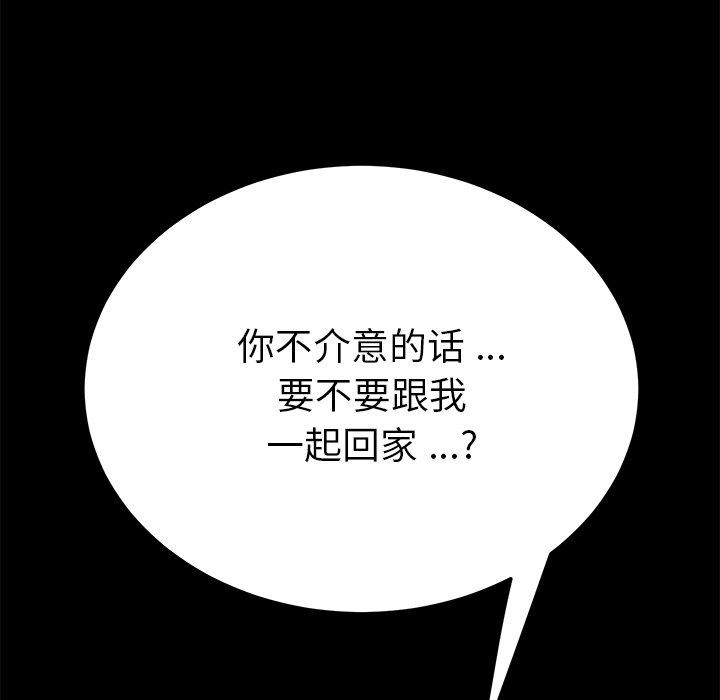 乖乖上钩第54话