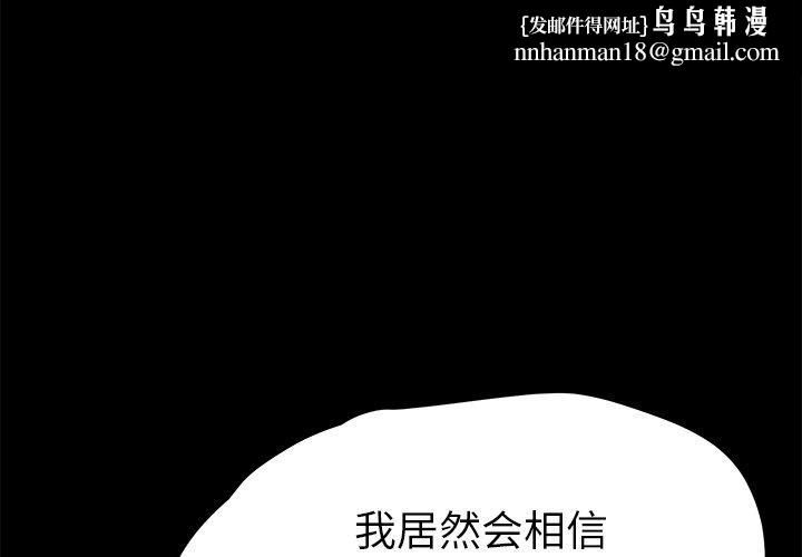 乖乖上钩第55话