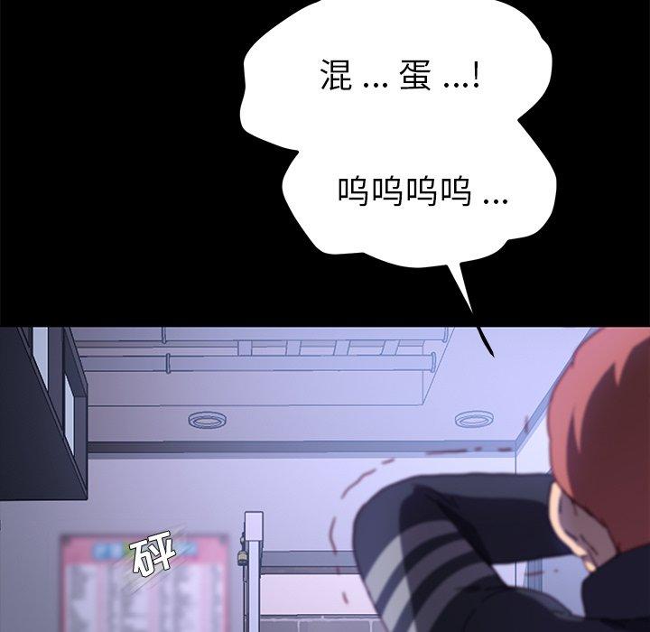 乖乖上钩第55话