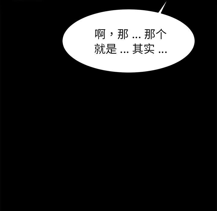 乖乖上钩第55话