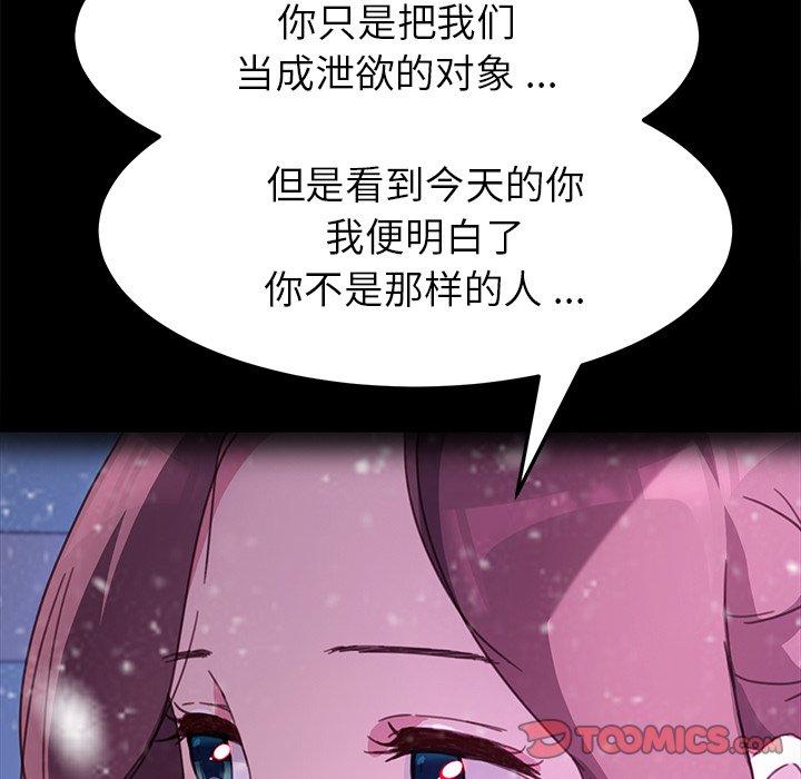 乖乖上钩第55话
