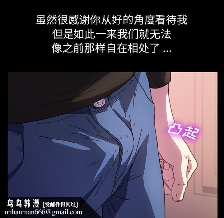 乖乖上钩第55话