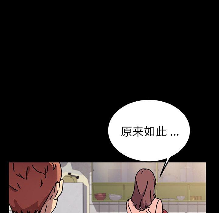 乖乖上钩第55话