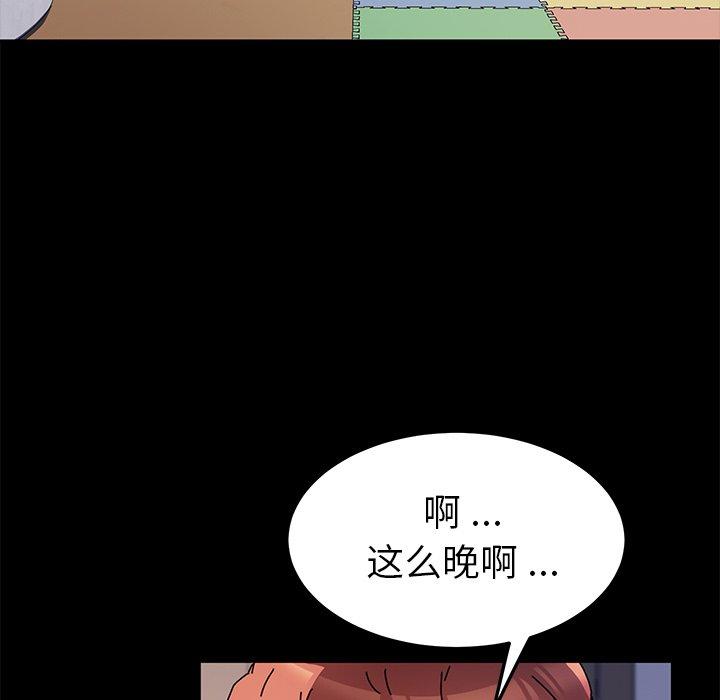 乖乖上钩第55话