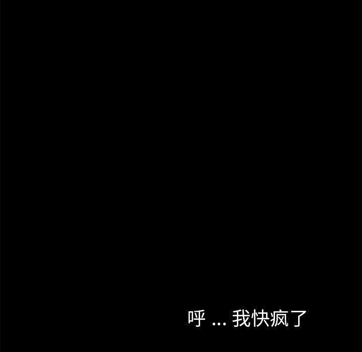 乖乖上钩第55话