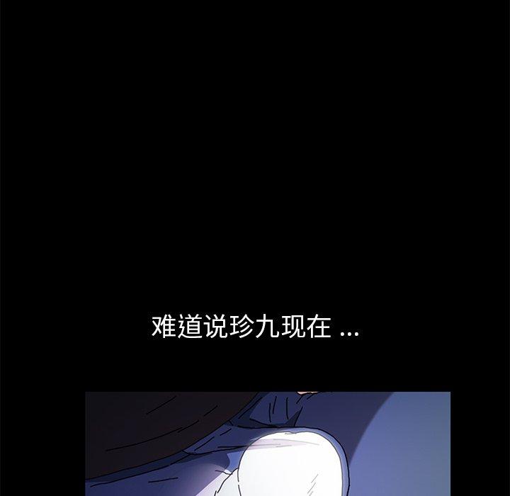 乖乖上钩第55话