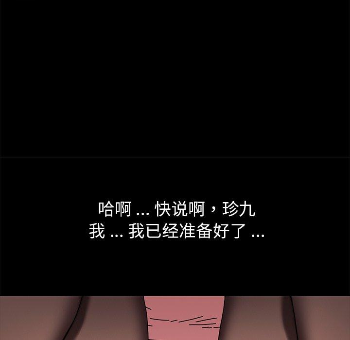乖乖上钩第55话