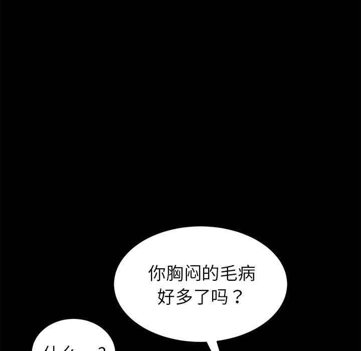 乖乖上钩第55话