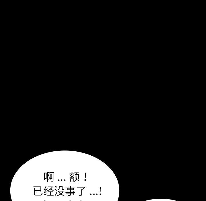 乖乖上钩第55话