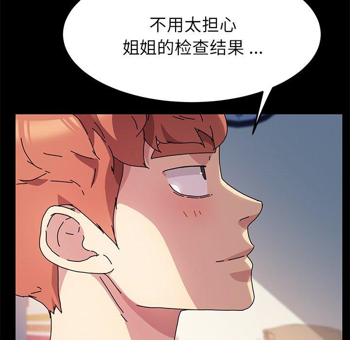 乖乖上钩第55话