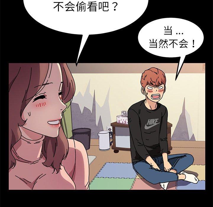 乖乖上钩第55话