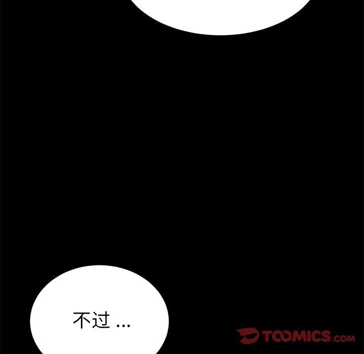 乖乖上钩第55话