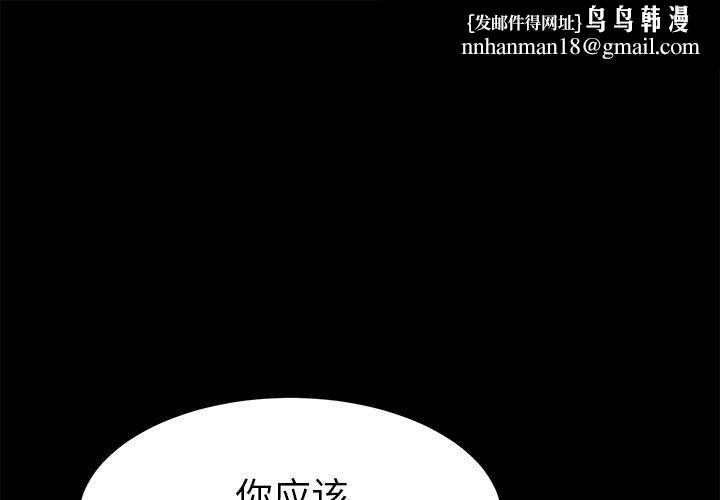 乖乖上钩第56话