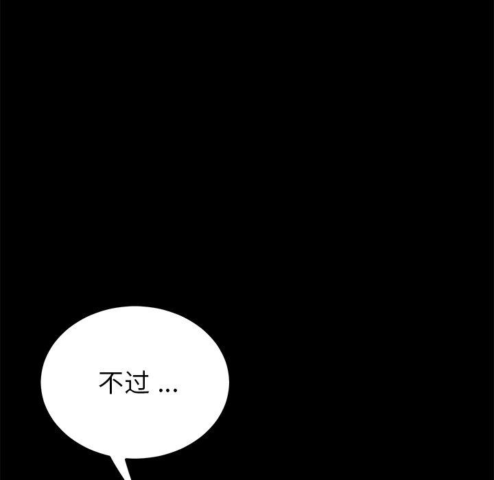 乖乖上钩第56话