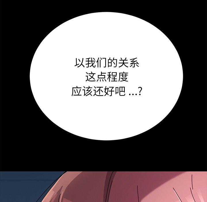 乖乖上钩第56话