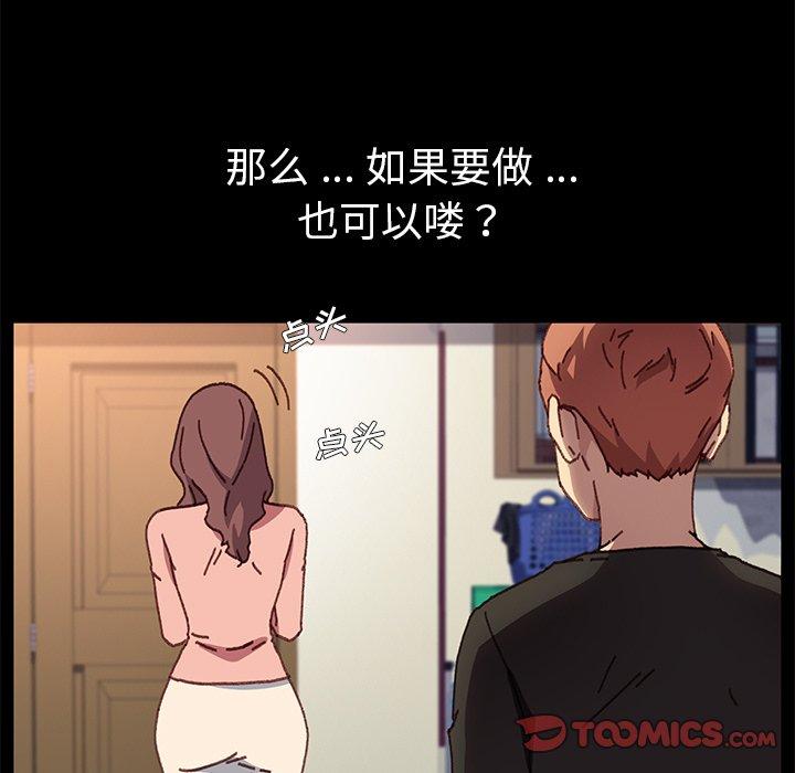 乖乖上钩第56话