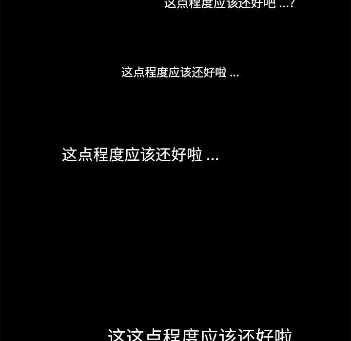 乖乖上钩第56话