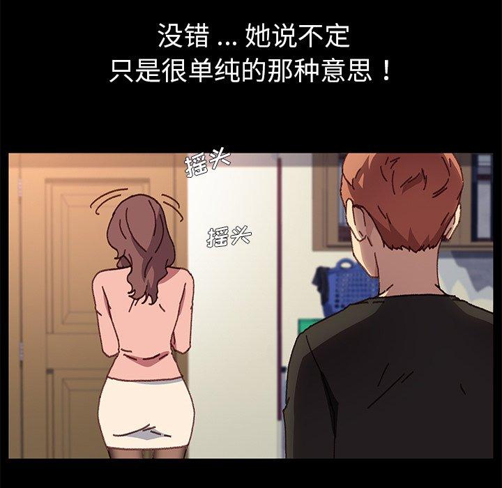 乖乖上钩第56话