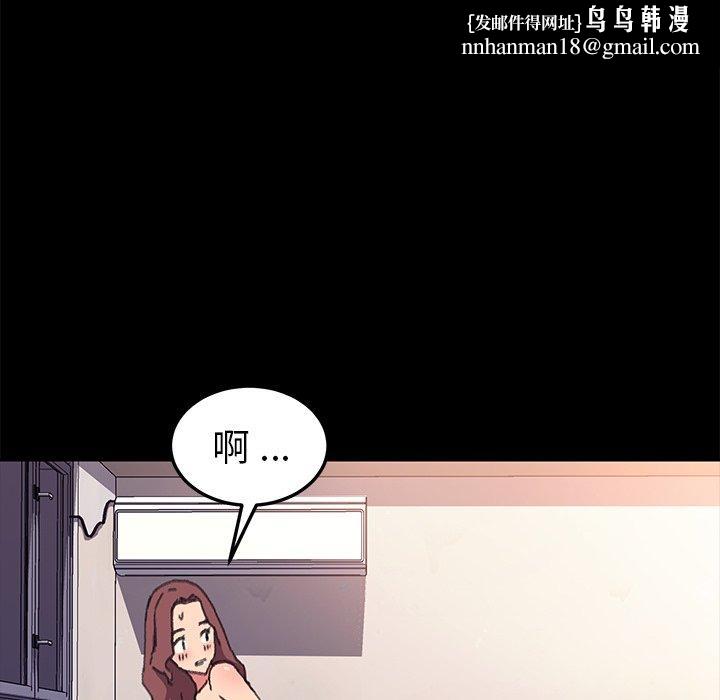 乖乖上钩第56话