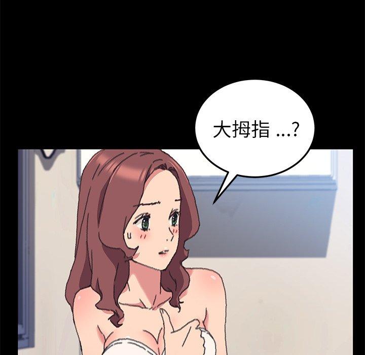乖乖上钩第56话