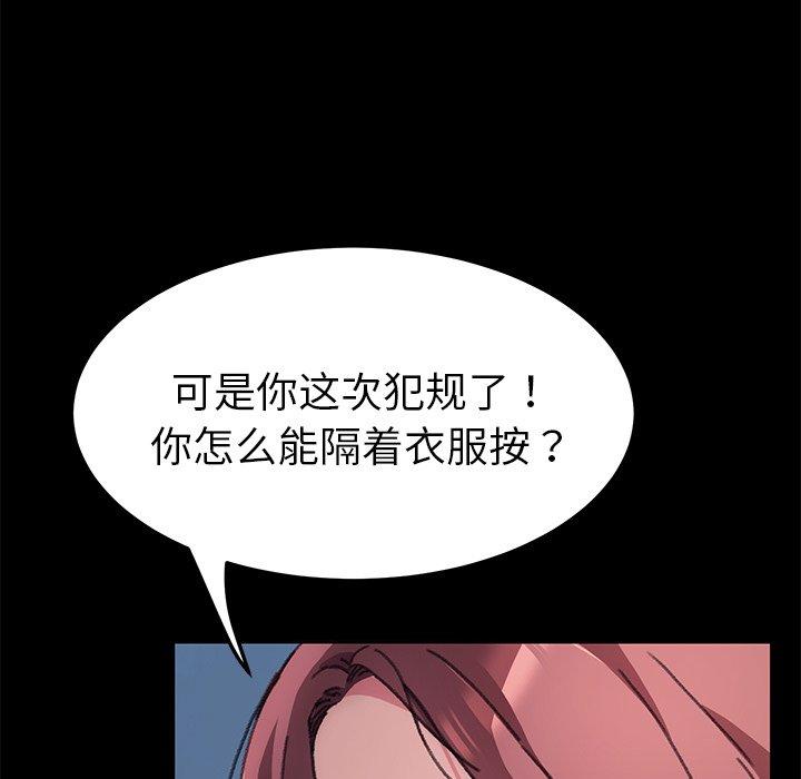 乖乖上钩第56话