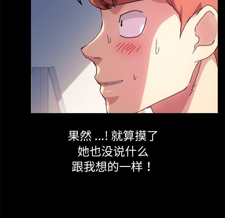 乖乖上钩第56话