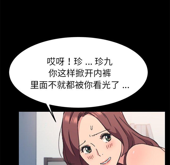 乖乖上钩第56话