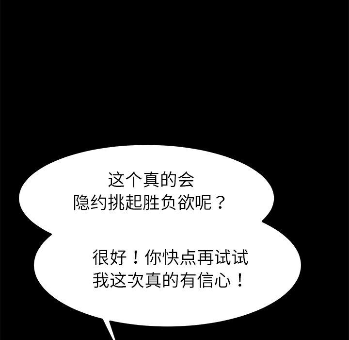 乖乖上钩第56话