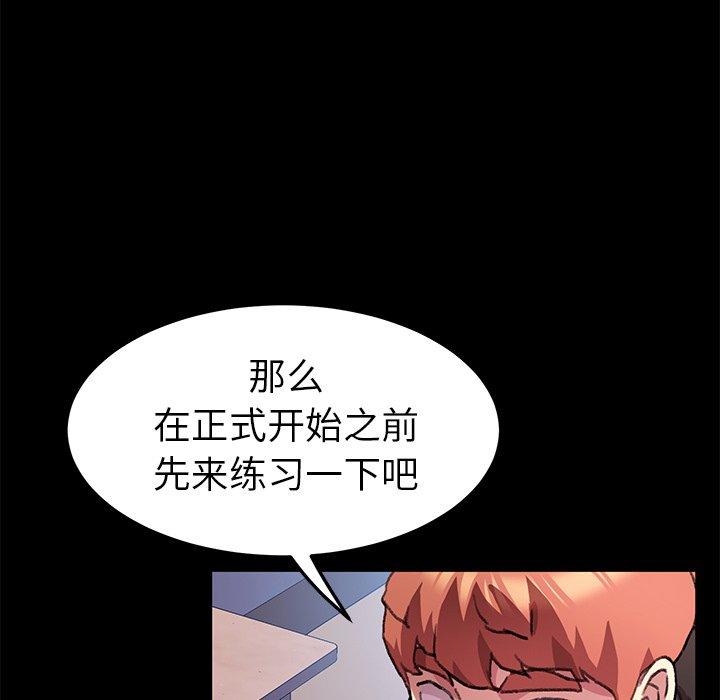 乖乖上钩第56话