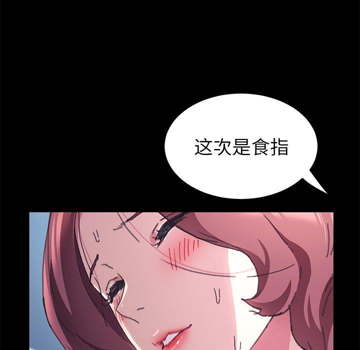 乖乖上钩第56话