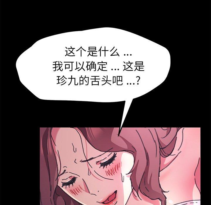 乖乖上钩第56话