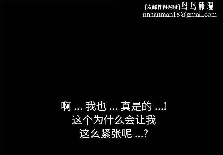 乖乖上钩第57话