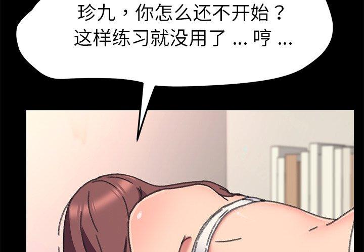 乖乖上钩第57话