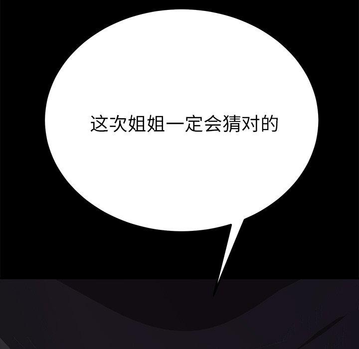 乖乖上钩第57话