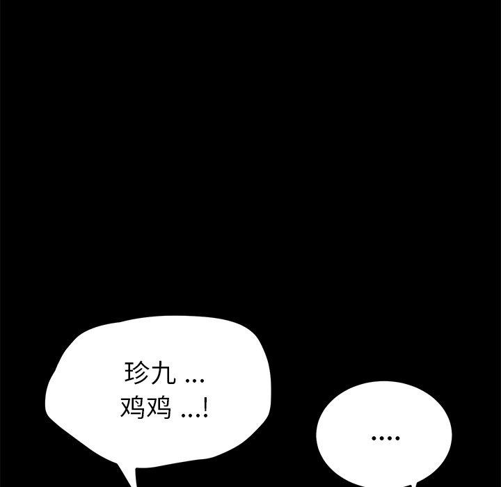 乖乖上钩第57话